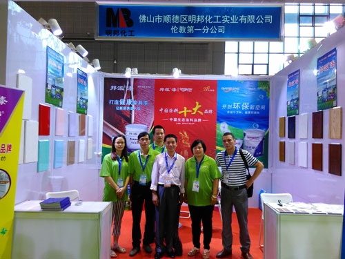 明邦化工亮相建博會(huì).jpg