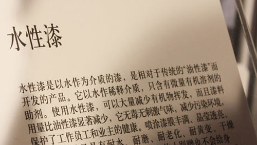 1437204435526725.jpg 環(huán)保水性漆.jpg