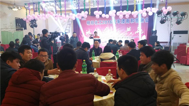 明邦化工2016汽車漆南和答謝會6.jpg 明邦化工2016汽車漆南和答謝會6.jpg