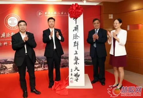 中國涂料工業(yè)大學(xué)揭牌.jpg 中國涂料工業(yè)大學(xué)揭牌.jpg