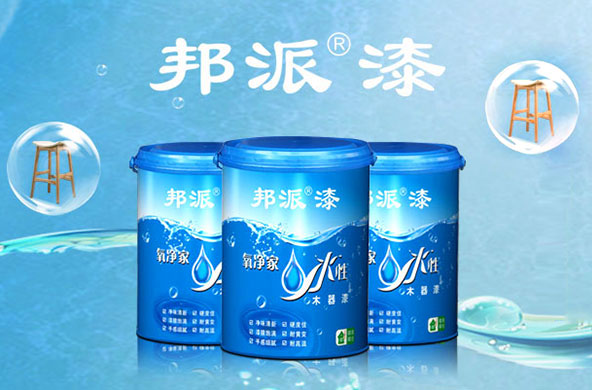 水性漆.jpg