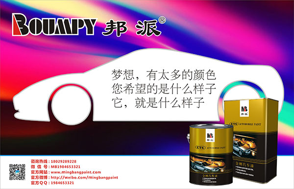 汽車漆.jpg