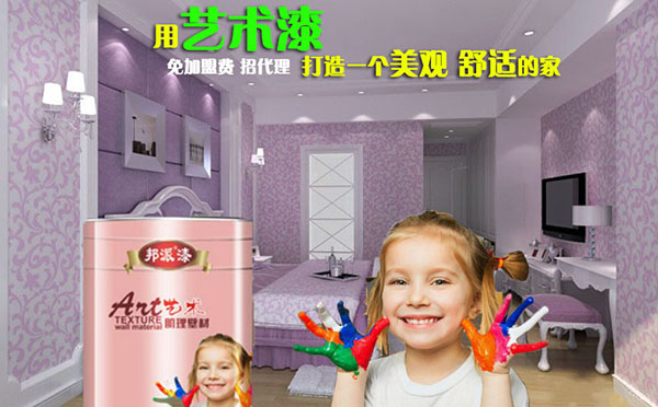 藝術(shù)漆 藝術(shù)漆