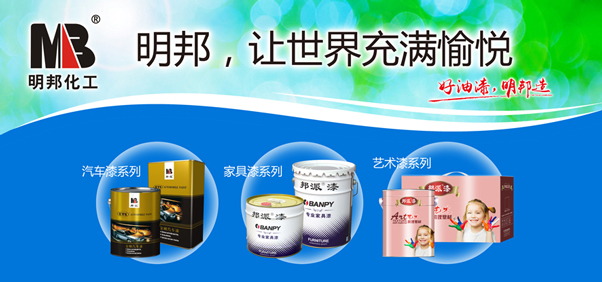 1499475040810886.jpg 明邦化工廣告頁.jpg