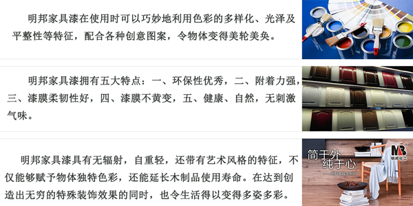 1499475171705714.jpg 家具漆發(fā)布.jpg