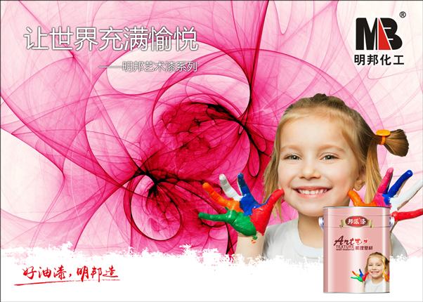 1499475199128916.jpg 愉悅藝術(shù)漆.jpg