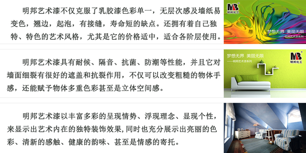 1499475212575141.jpg 藝術(shù)漆發(fā)布.jpg