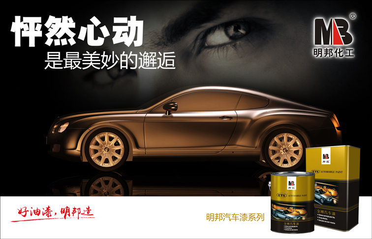 怦然心動汽車漆.jpg