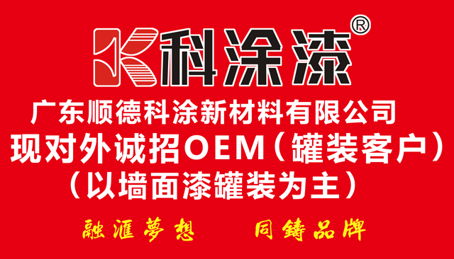 1504938493239059.png 科涂招商畫(huà)頁(yè).png