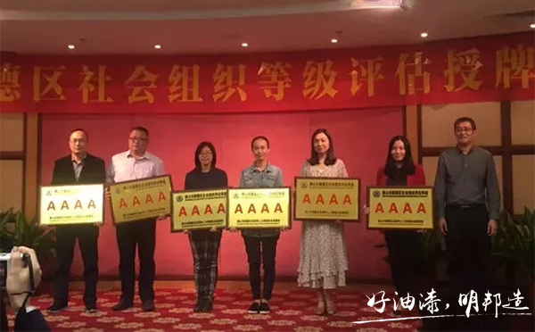 順德區(qū)涂料商會 順德區(qū)涂料商會