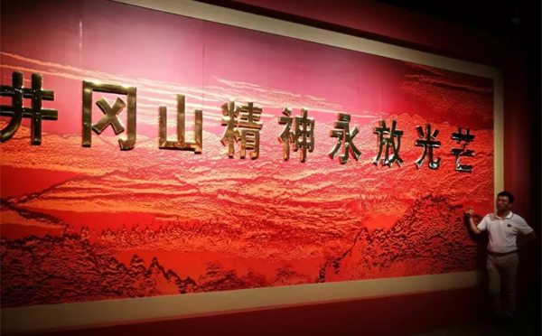 井岡山精神 井岡山精神