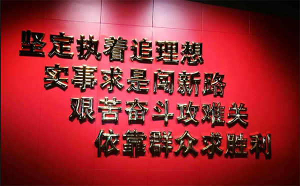 井岡山精神 井岡山精神