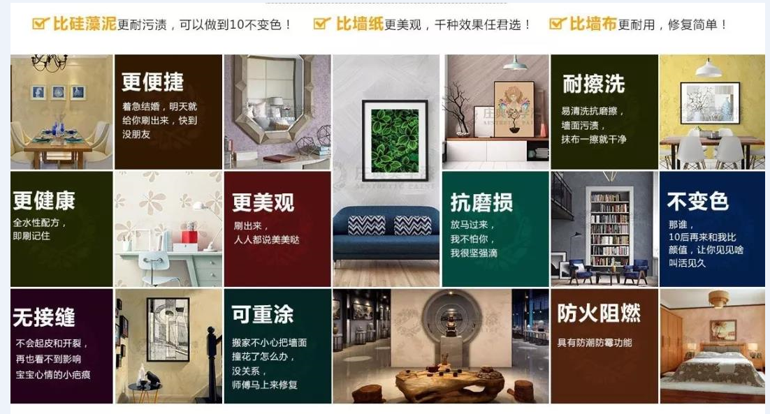 乳膠漆優(yōu)點 乳膠漆優(yōu)點