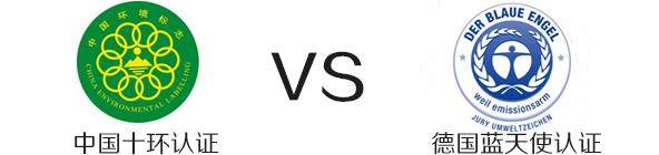 中國十環(huán)認(rèn)證 中國十環(huán)認(rèn)證