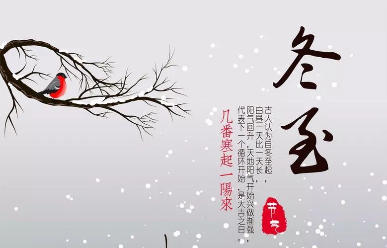 漫漫冬至夜，暖暖過佳節(jié)——明邦化工祝大家冬至快樂！