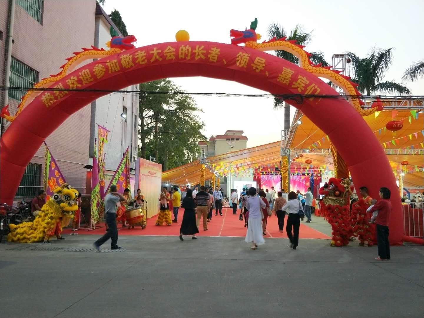 九九重陽，濃情敬老— —明邦參加2017年新塘村第二十六屆敬老大會