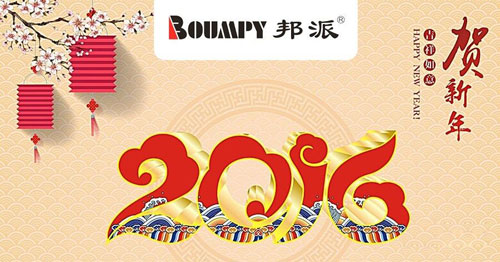 【明邦化工】關(guān)于春節(jié)放假及開工時間的通知