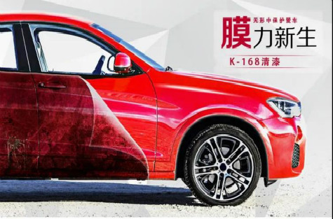 #新品發(fā)布#K-168清漆#
