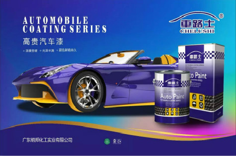 明邦化工丨調(diào)配純銀汽車漆需知的知識(shí)點(diǎn)！