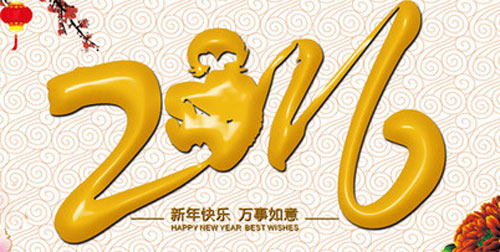 明邦化工關(guān)于元旦放假的通知