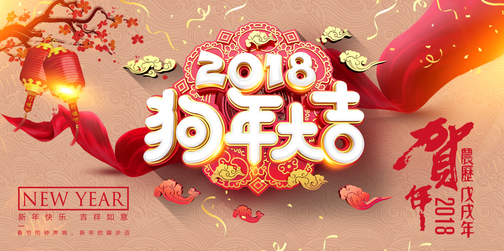 喜迎元旦，向幸福出發(fā)——明邦化工祝大家新年快樂！