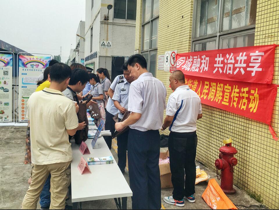 同城融和，共治共享