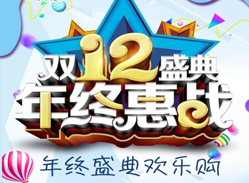 雙十二家具漆,汽車漆提前搶好貨！