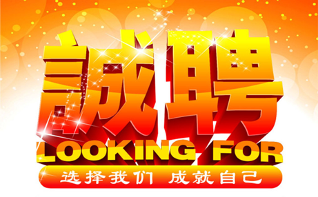 【明邦化工】誠招汽車漆業(yè)務(wù)員