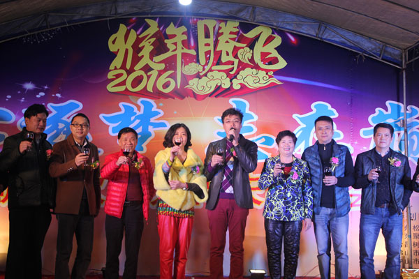 明邦化工2016年《同心逐夢，志在巔峰》元宵晚會